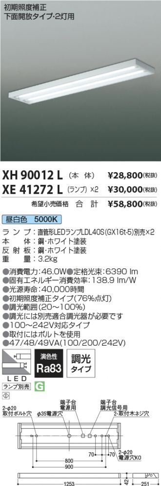 XH90012L-XE41272L