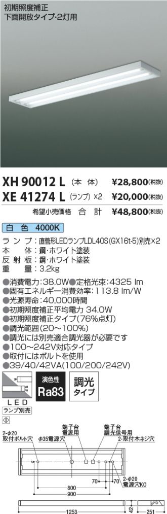 XH90012L-XE41274L