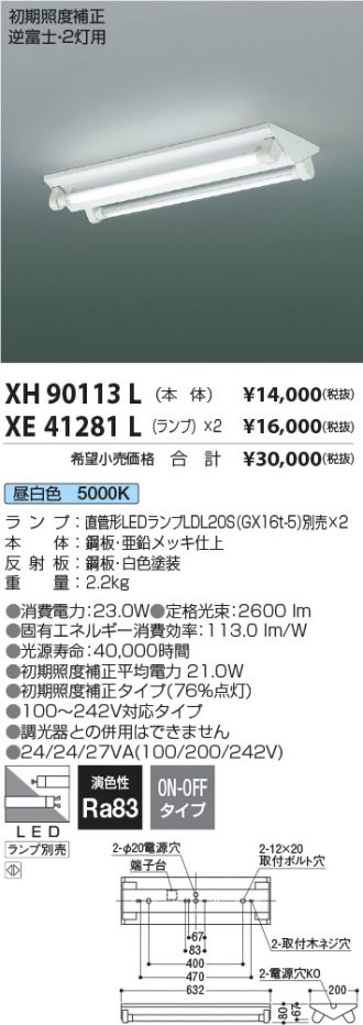 XH90113L-XE41281L