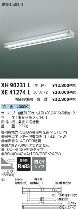 XH90231L-XE41274L