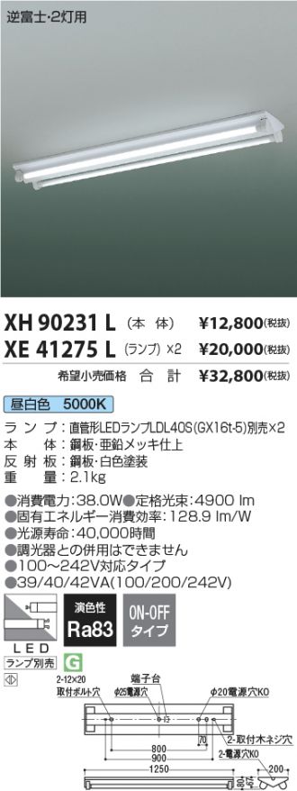 XH90231L-XE41275L