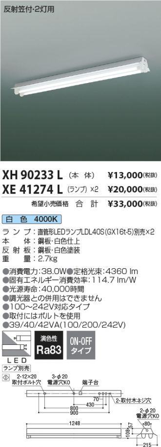 XH90233L-XE41274L