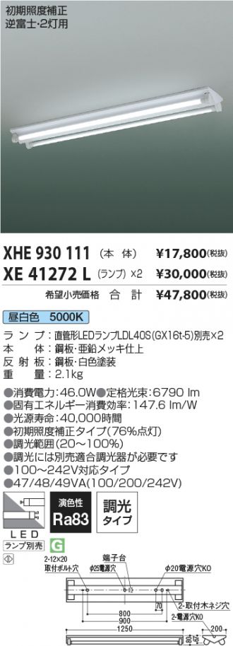 XHE930111-XE41272L