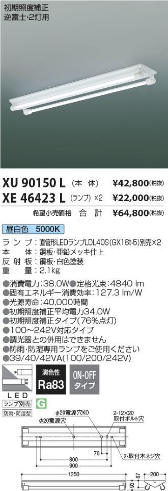 XU90150L-XE46423L