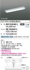 AH92040L