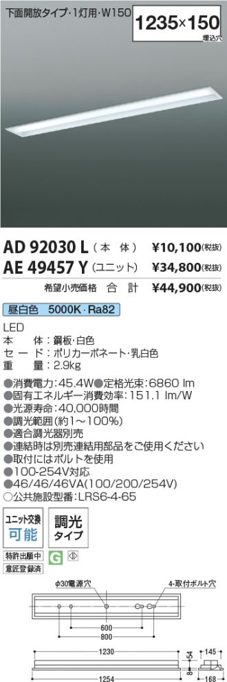 AD92030L-AE49457Y