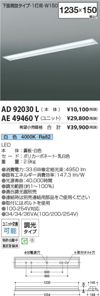 AD92030L-AE49460Y