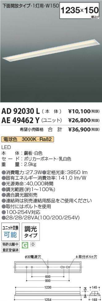 AD92030L-AE49462Y