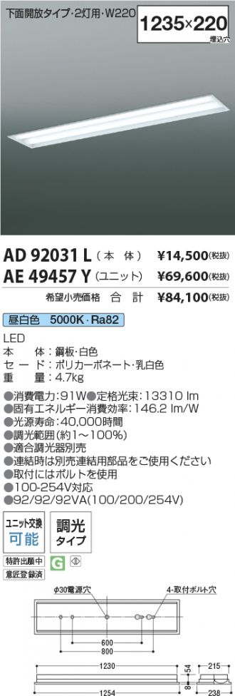 AD92031L-AE49457Y-2