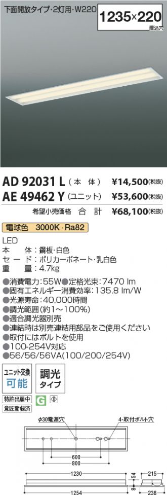 AD92031L-AE49462Y-2