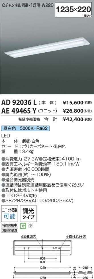 AD92036L-AE49465Y