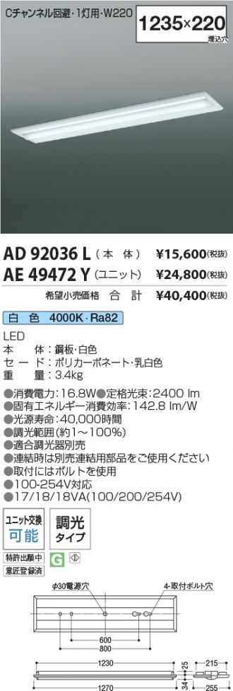 AD92036L-AE49472Y