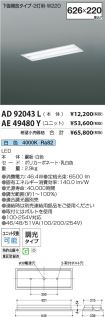 AD92043L-...