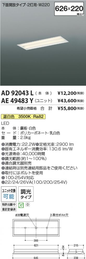 AD92043L-AE49483Y-2