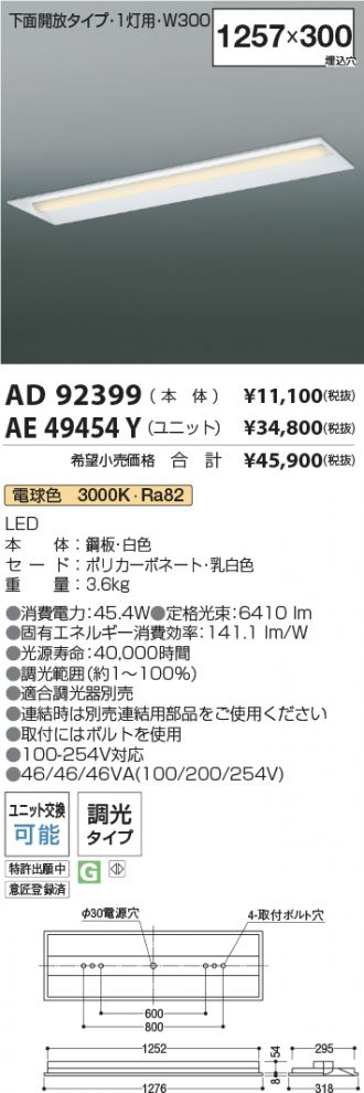 AD92399-AE49454Y