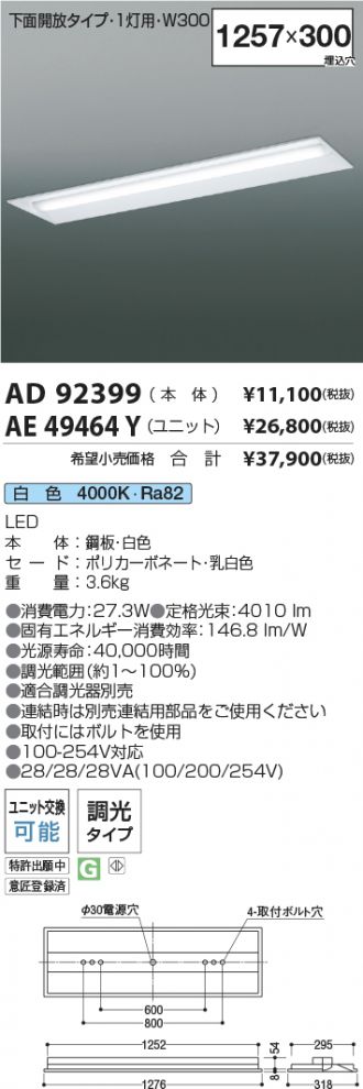 AD92399-AE49464Y