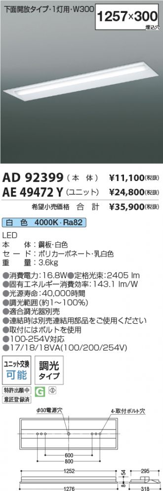 AD92399-AE49472Y