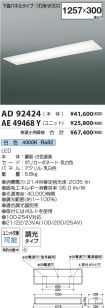 AD92424-A...