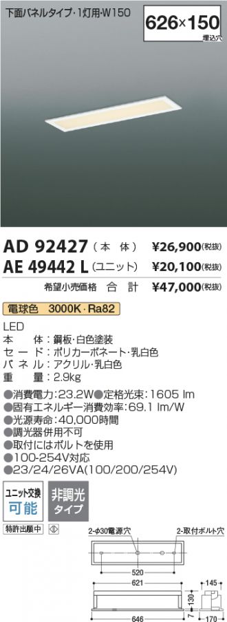 AD92427