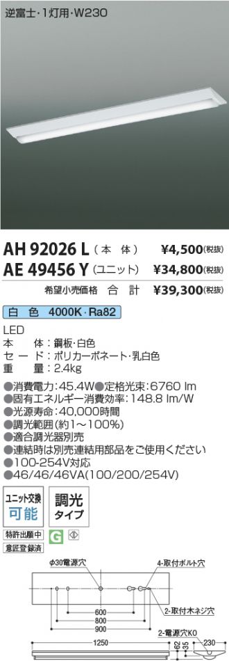 AH92026L-AE49456Y