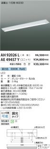 AH92026L-...