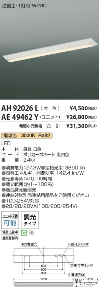 AH92026L-AE49462Y