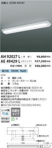 AH92027L-...