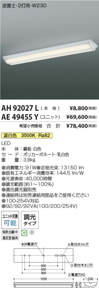 AH92027L-AE49455Y-2