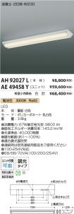 AH92027L-...