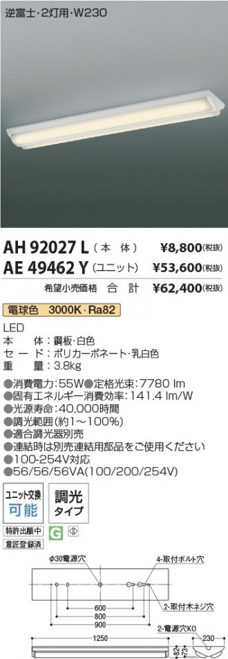 AH92027L-AE49462Y-2