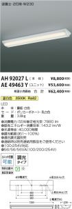 AH92027L-...