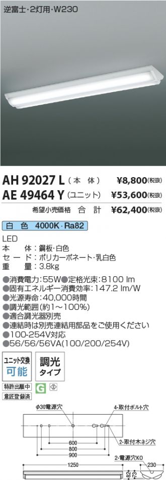 AH92027L-AE49464Y-2