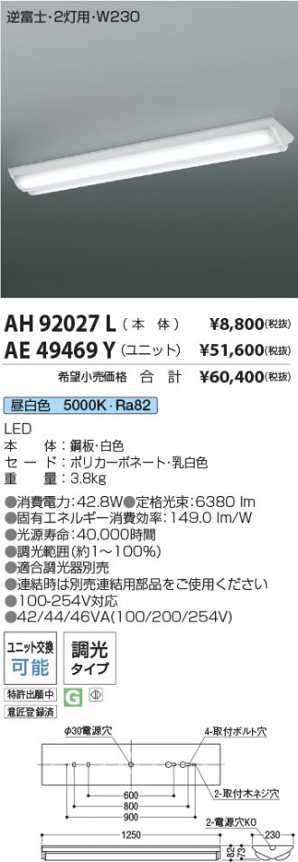 AH92027L-AE49469Y-2