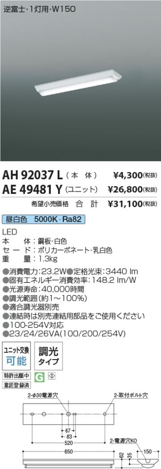 AH92037L-AE49481Y