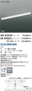 AH93430-A...
