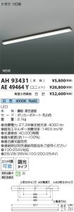 AH93431-A...