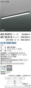 AH93431-A...