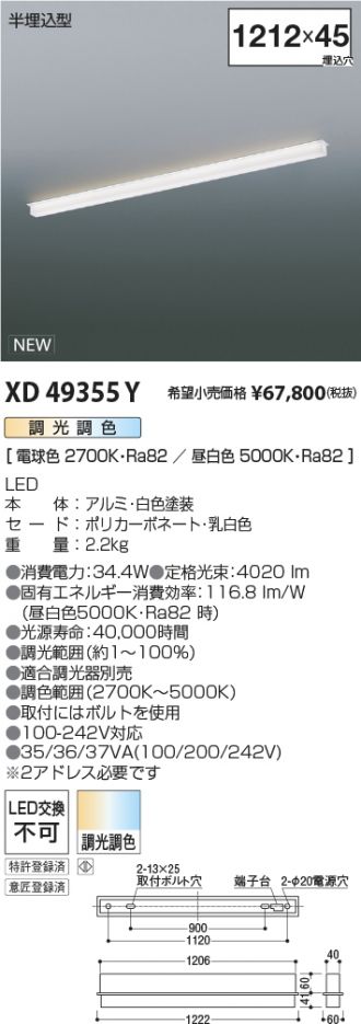 XD49355Y