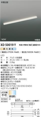 ENDO 遠藤照明 LED調光・調色ベースライト EFK1029W ENDO 遠藤照明 LED調光・調色ベースライト EFK1029W