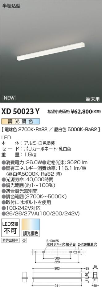XD50023Y