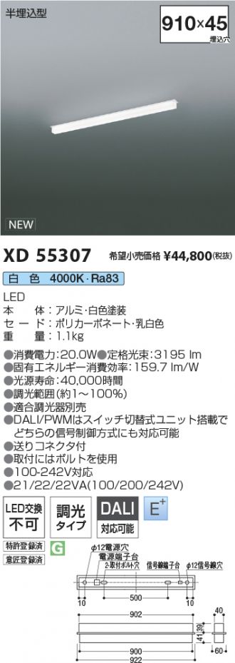 XD55307