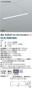 XD55431