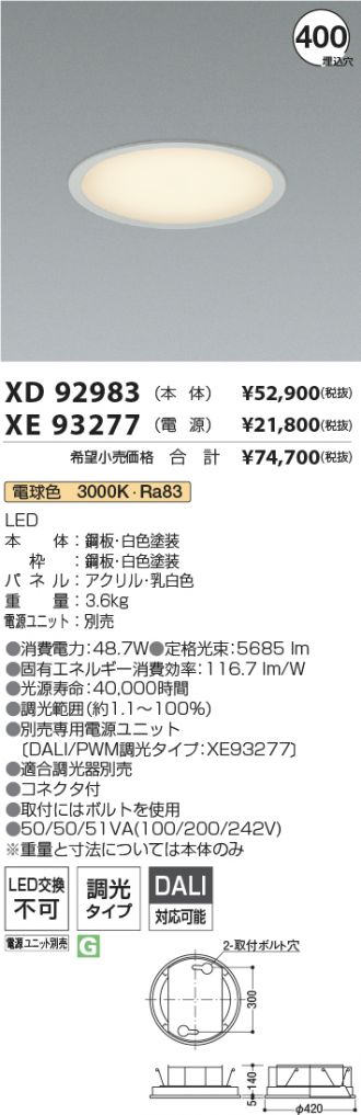 XD92983-XE93277