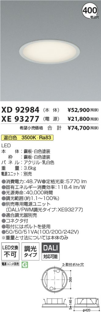 XD92984-XE93277