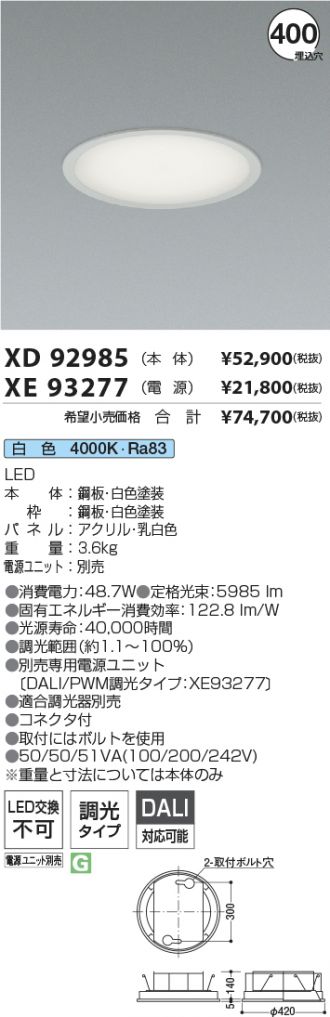 XD92985-XE93277