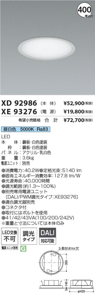 XD92986-XE93276