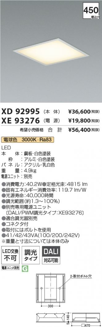 XD92995-XE93276
