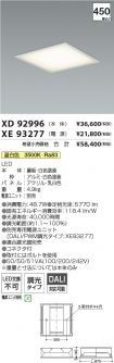 XD92996-X...