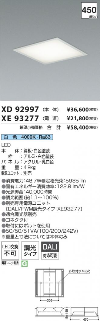 XD92997-XE93277