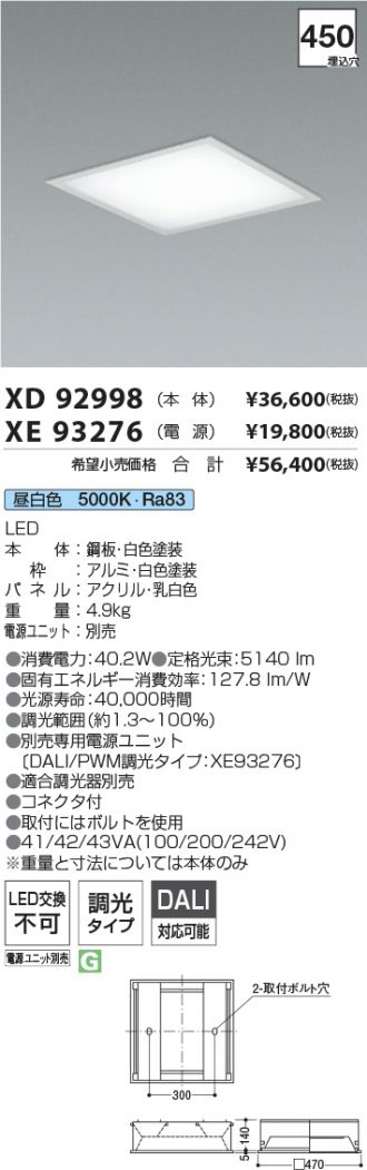 XD92998-XE93276